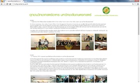 อุทยานวิทยาศาสตร์อาหาร